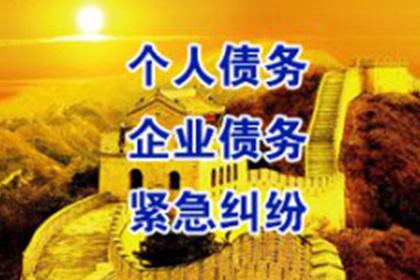 兰山收款公司