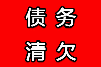 兰山讨债公司