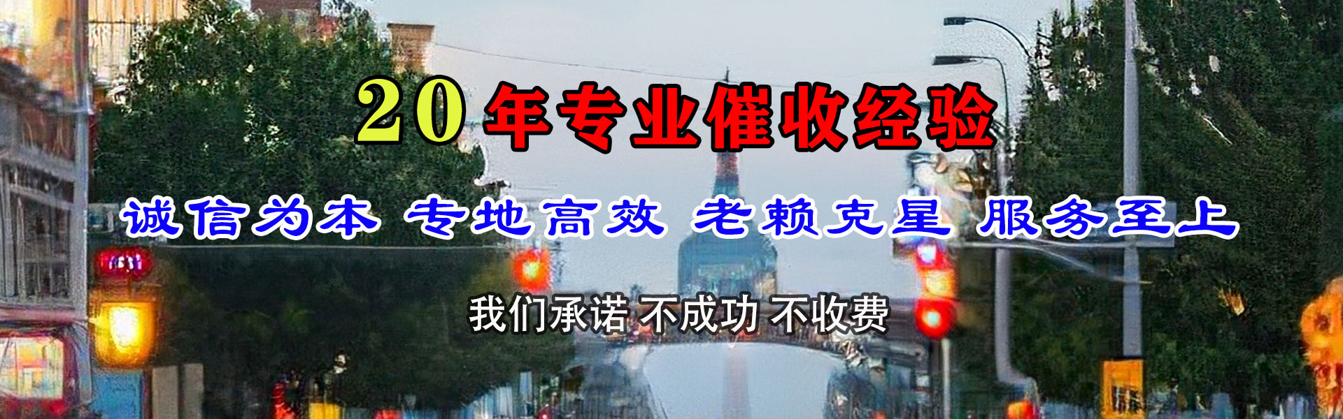 兰山收款公司