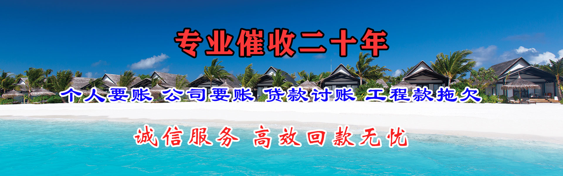 兰山讨账公司